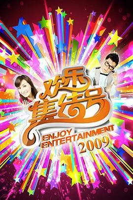 极限体能王 体能竞技综艺在线观看